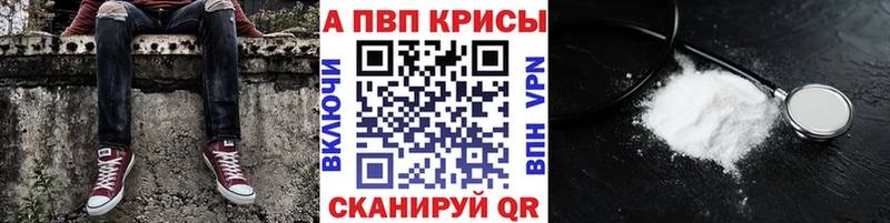 наркошоп  Тогучин  Alpha-PVP СК 