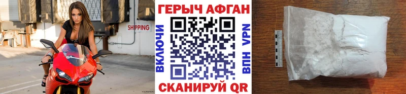 Героин Heroin  гидра   Тогучин 