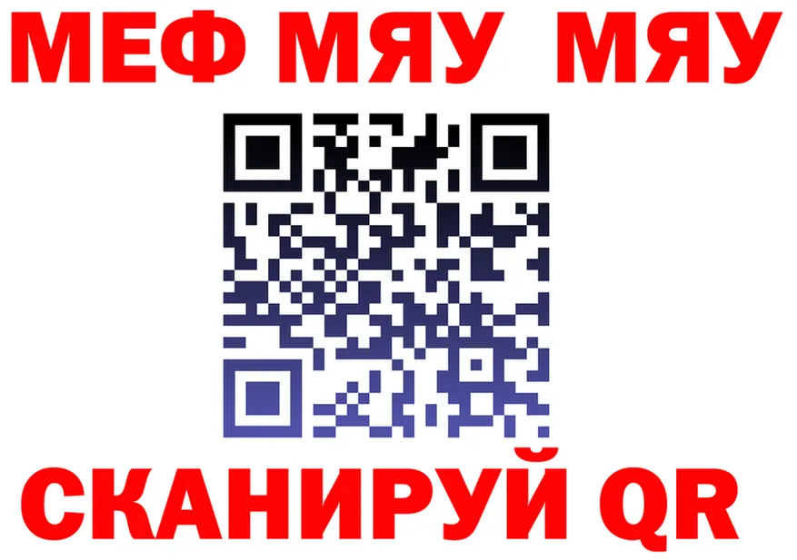 МЯУ-МЯУ мука сайт это hydra Тогучин